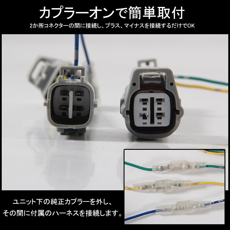 PRIUS プリウス50系 LEDデイライトユニット アクセサリーランプをデイライト化 フォグランプ デイライト 電装 パーツ