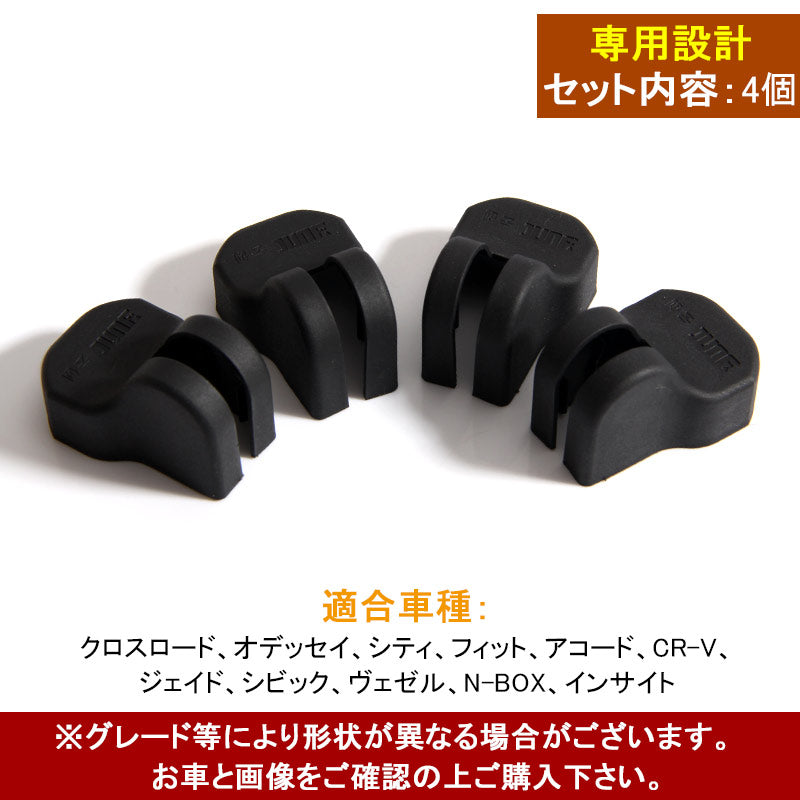 本田車用 ドアストッパーカバー ストライカーカバー サビ隠し ヴェゼル フィット N-BOX 4P