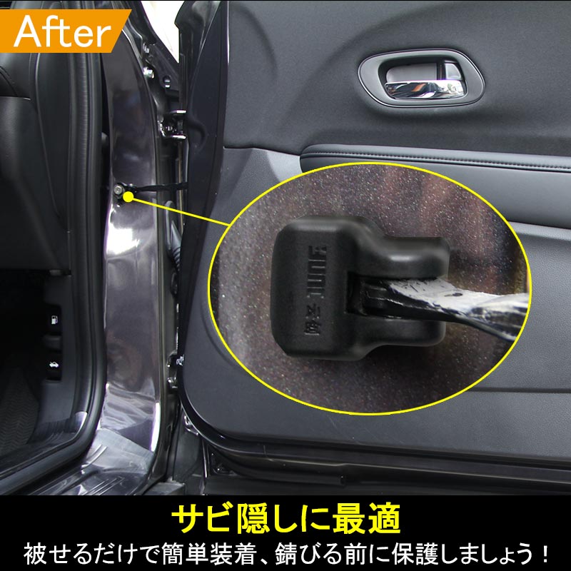 本田車用 ドアストッパーカバー ストライカーカバー サビ隠し ヴェゼル フィット N-BOX 4P