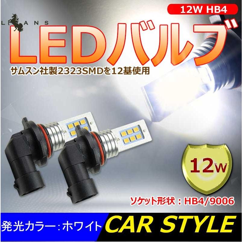 サムスン製 12W級 LEDバルブ LEDフォグランプ LEDフォグ HB4 9006 500lm 6000K 2個 電装 パーツ