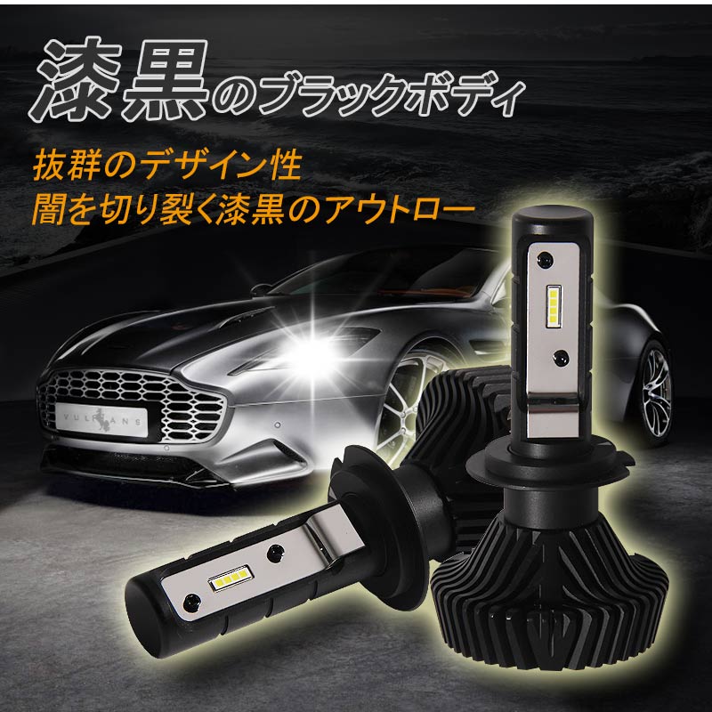 H7 LEDヘッドライト LEDフォグランプ 4500LM 40W 12V24V 2個set 取付簡単 電装品 カー用品 車 パーツ