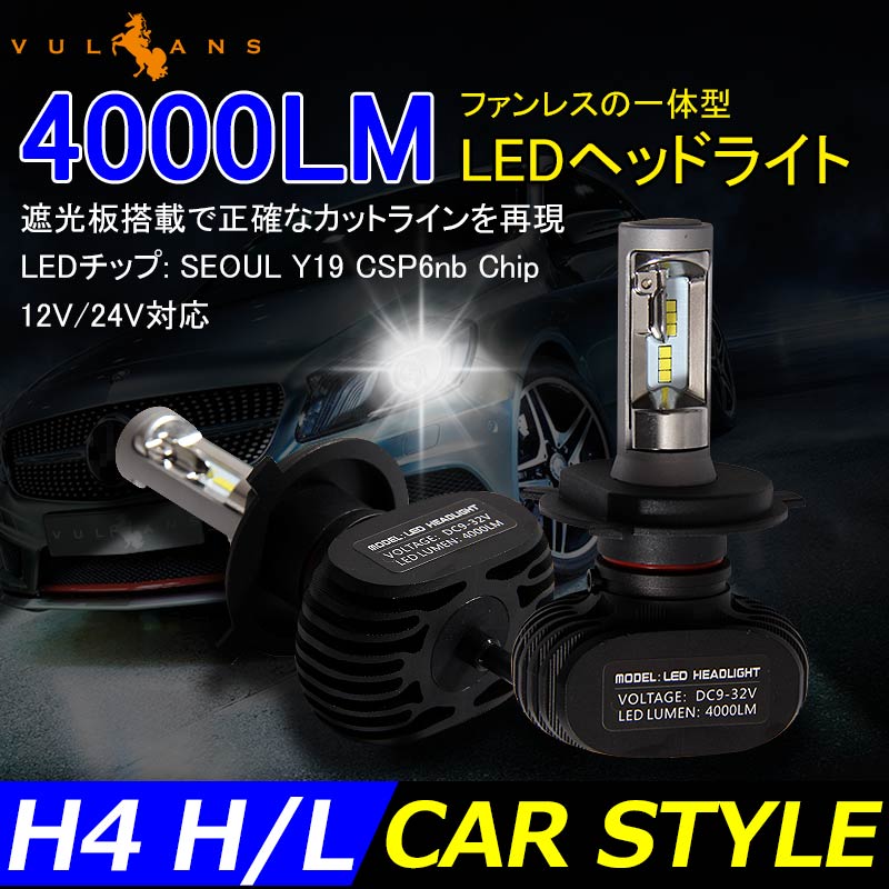 H4 H/L LEDヘッドライト LEDフォグランプ 8000LM バイク用 ワンピース 一体型 SEOUL CSPチップ DC9V~32V 取付簡単 電装品 パーツ