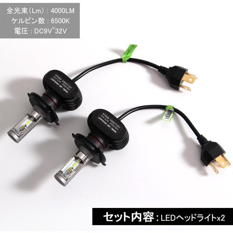 H4 H/L LEDヘッドライト LEDフォグランプ 8000LM バイク用 ワンピース 一体型 SEOUL CSPチップ DC9V~32V 取付簡単 電装品 パーツ