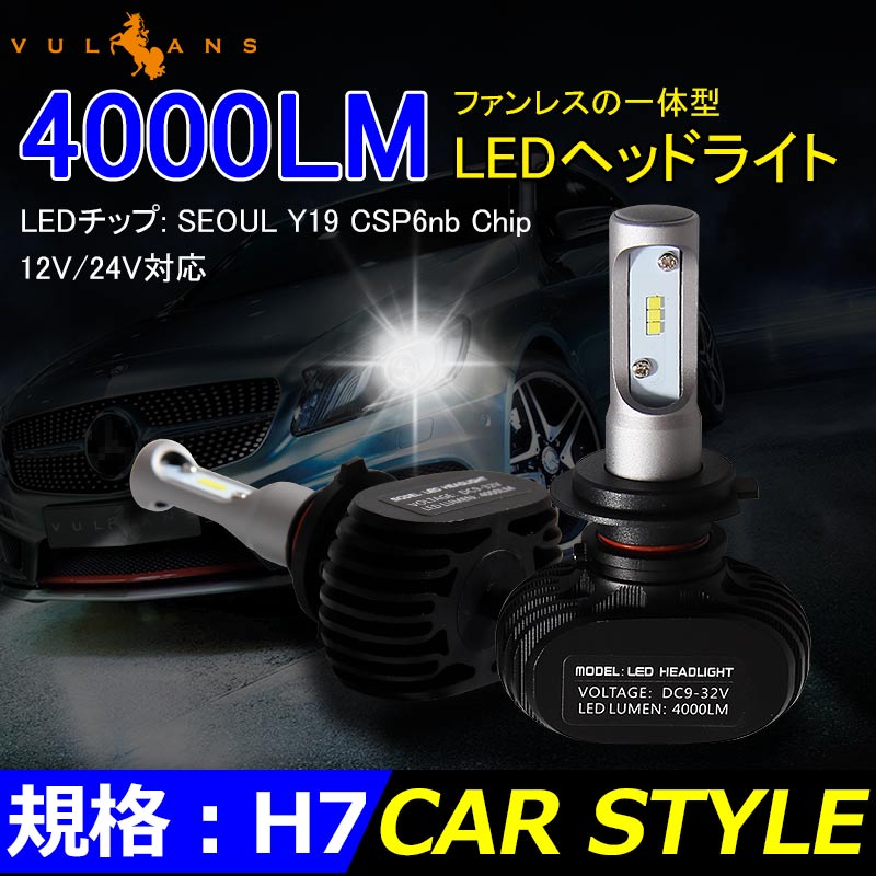 H7 LEDヘッドライト LEDフォグランプ 8000LM ワンピース 一体型 SEOUL CSPチップ DC9V~32V 取付簡単 電装品 パーツ
