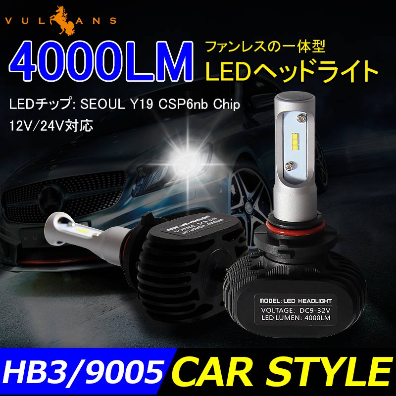 HB3/9005 LEDヘッドライト LEDフォグランプ 8000LM ワンピース 一体型 SEOUL CSPチップ DC9V~32V 取付簡単 電装品 パーツ