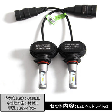HB3/9005 LEDヘッドライト LEDフォグランプ 8000LM ワンピース 一体型 SEOUL CSPチップ DC9V~32V 取付簡単 電装品 パーツ