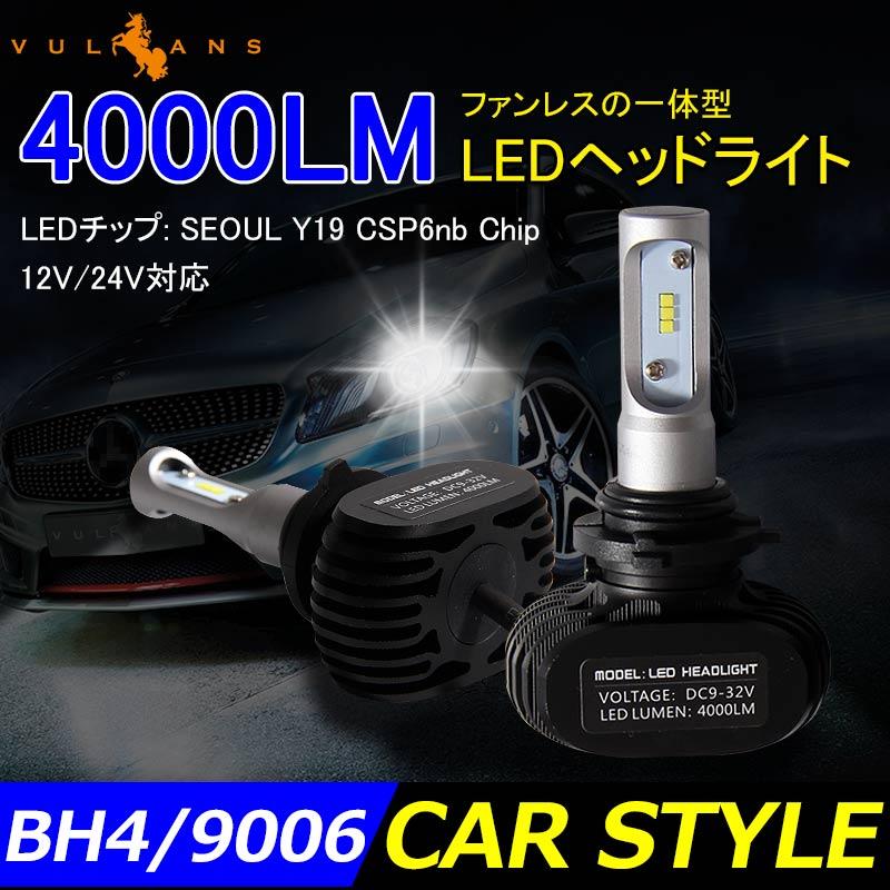 HB4/9006 LEDヘッドライト LEDフォグランプ 8000LM ワンピース 一体型 SEOUL CSPチップ DC9V~32V 取付簡単 電装品 パーツ