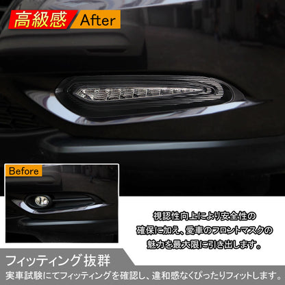 VEZEL ベゼル ヴェゼル 直線型 デイライト＆ウインカー機能付き フォグランプカバー フォグカバー フォグランプガーニッシュ