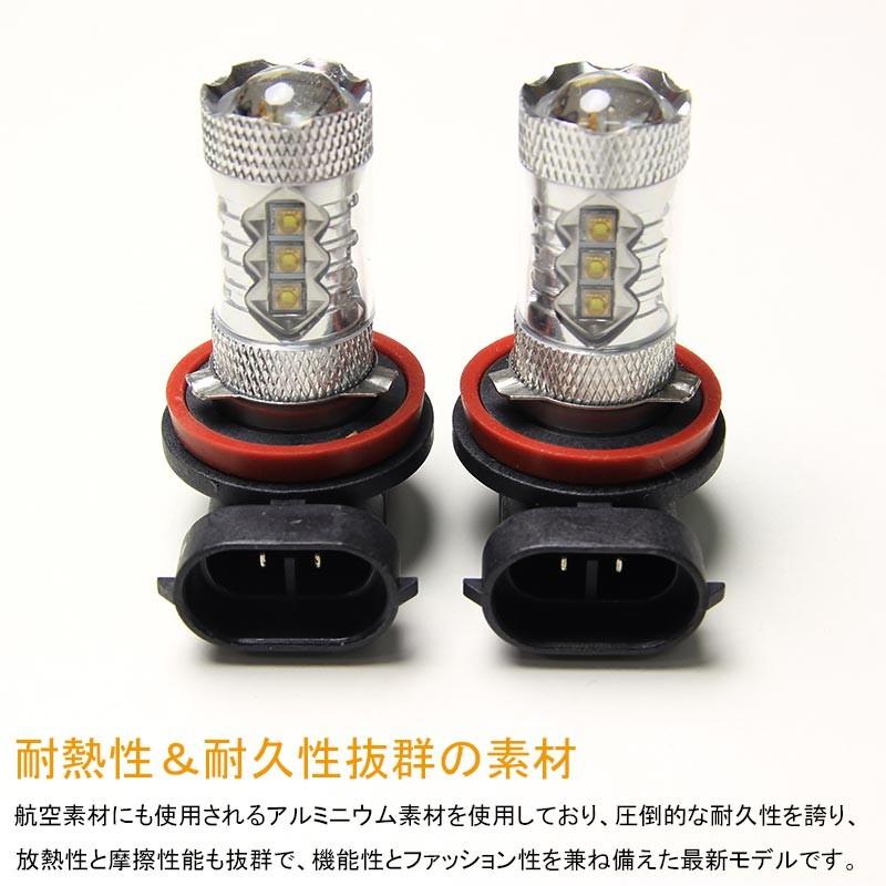 80W H11 LEDバルブ LEDフォグランプ LEDフォグ アルミヒートシンク OSRAMチップ16個搭載 2個 3500K