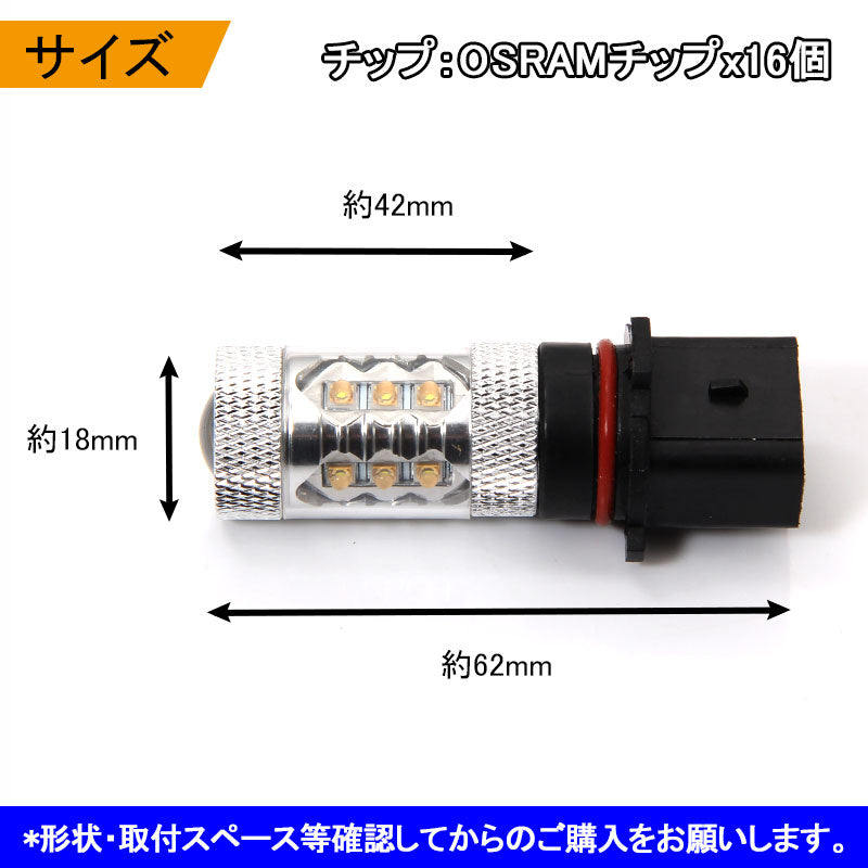 80W HB4/9006 LEDバルブ LEDフォグランプ LEDフォグ アルミヒートシンク OSRAMチップ16個搭載 2個 3500K