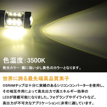 80W HB4/9006 LEDバルブ LEDフォグランプ LEDフォグ アルミヒートシンク OSRAMチップ16個搭載 2個 3500K
