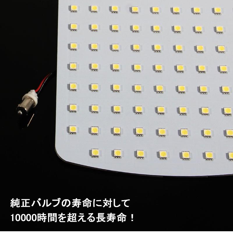 NISSAN 日産 エルグランド E51 LEDルームランプ LEDラゲッジランプ 3chip SMD 40W 3600LM 6点set 196個SMD 内装 パーツ アクセサリー