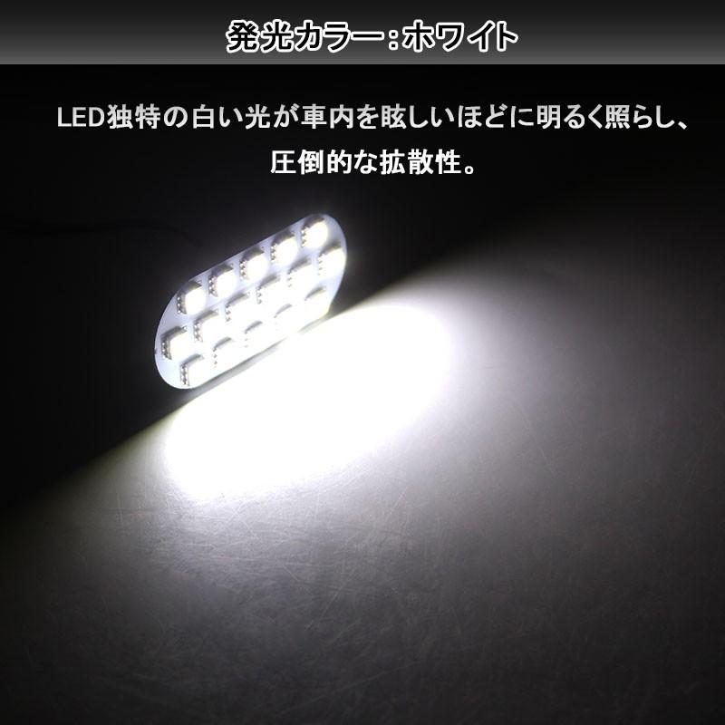 日産 JUKE ジューク F15 専用 LEDルームランプ ホワイト 3点set 7W 650LM 7500~8000K 内装 パーツ アクセサリー ジャストフィット