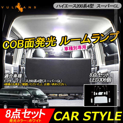 HIACE ハイエース200系 4型 スーパーGL COB面発光LEDルームランプ マップランプ ナンバー灯 室内灯 スライドドア 8点 306連 電装 パーツ LED 工具付