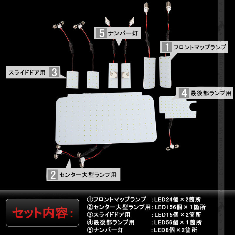HIACE ハイエース200系 4型 スーパーGL COB面発光LEDルームランプ マップランプ ナンバー灯 室内灯 スライドドア 8点 306連 電装 パーツ LED 工具付