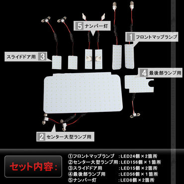 HIACE ハイエース200系 4型 スーパーGL COB面発光LEDルームランプ マップランプ ナンバー灯 室内灯 スライドドア 8点 306連 電装 パーツ LED 工具付
