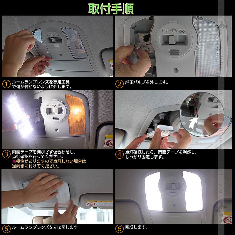 HIACE ハイエース200系 4型 スーパーGL COB面発光LEDルームランプ マップランプ ナンバー灯 室内灯 スライドドア 8点 306連 電装 パーツ LED 工具付