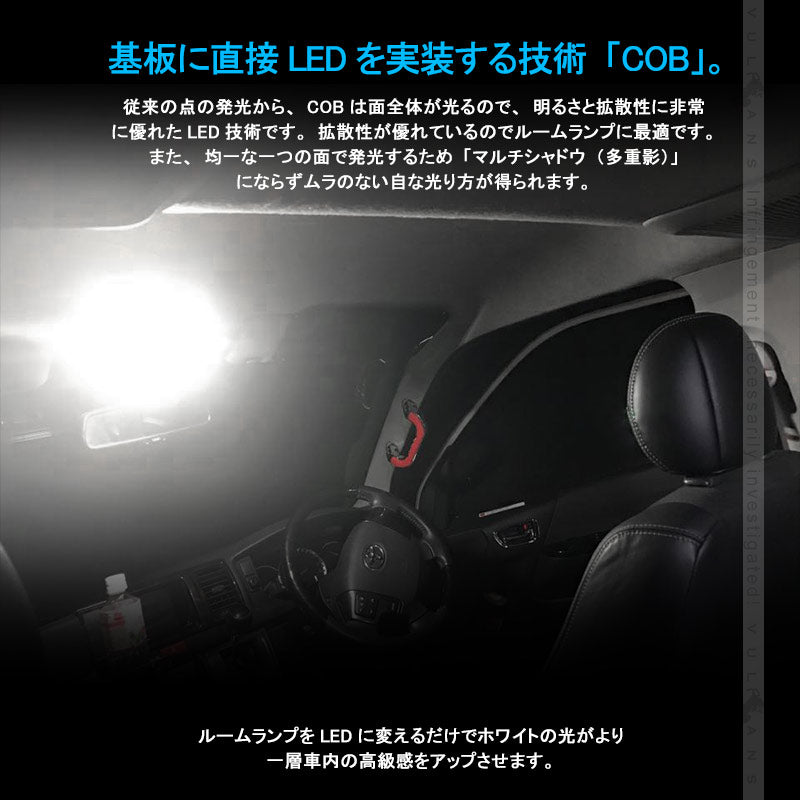 HIACE ハイエース200系 4型 スーパーGL COB面発光LEDルームランプ マップランプ ナンバー灯 室内灯 スライドドア 8点 306連 電装 パーツ LED 工具付
