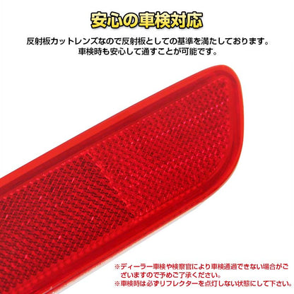 トヨタ SIENTA シエンタ170系 LEDリフレクターランプ テールライト 車検対応 反射板付 スモール/ブレーキ連動 ブレーキランプ LEDリフレクター 左右セット
