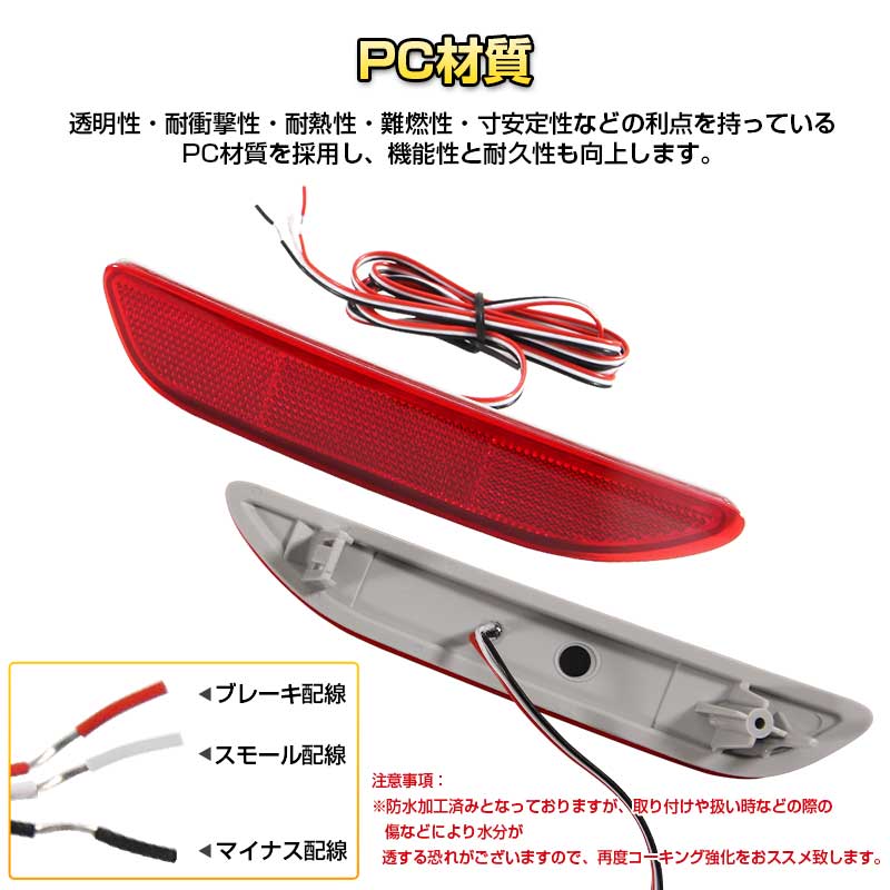 トヨタ SIENTA シエンタ170系 LEDリフレクターランプ テールライト 車検対応 反射板付 スモール/ブレーキ連動 ブレーキランプ LEDリフレクター 左右セット