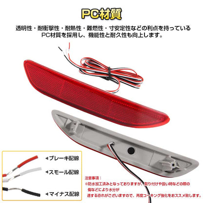 トヨタ SIENTA シエンタ170系 LEDリフレクターランプ テールライト 車検対応 反射板付 スモール/ブレーキ連動 ブレーキランプ LEDリフレクター 左右セット