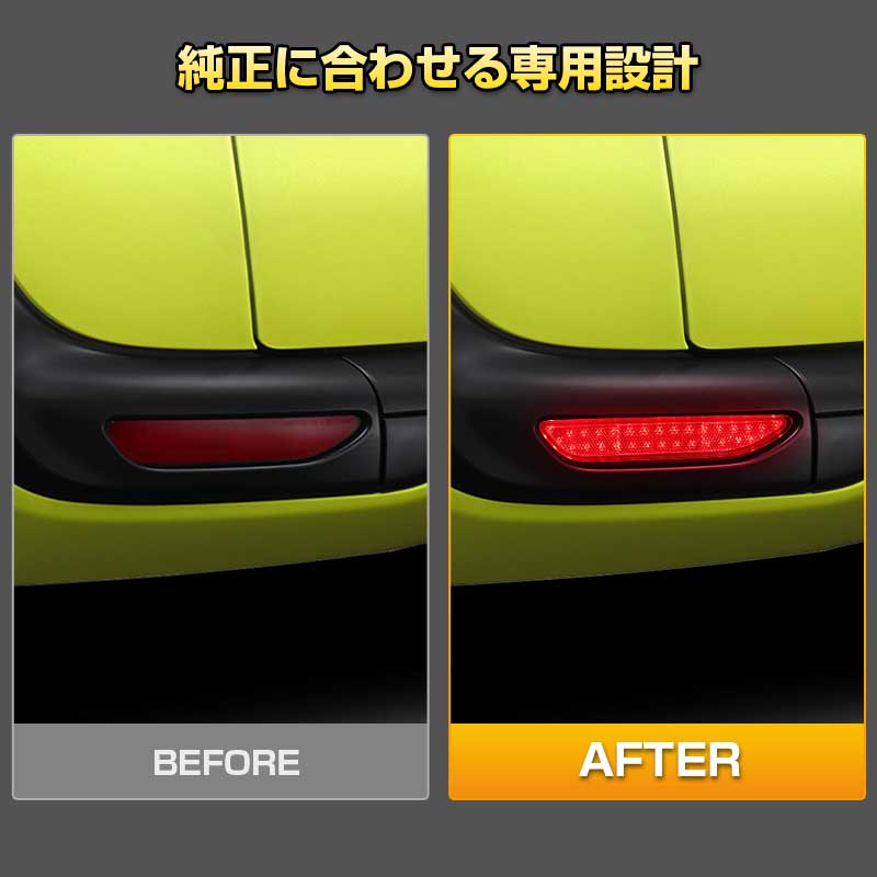 トヨタ SIENTA シエンタ170系 LEDリフレクターランプ テールライト 車検対応 反射板付 スモール/ブレーキ連動 ブレーキランプ LEDリフレクター 左右セット