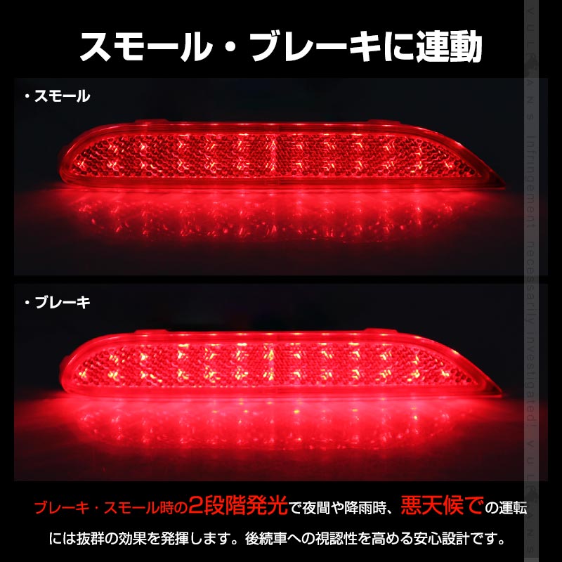 日産 X-TRAIL エクストレイル T32 LEDリフレクターランプ テールライト 車検対応 反射板付 スモール/ブレーキ連動 ブレーキランプ LEDリフレクター 左右セット