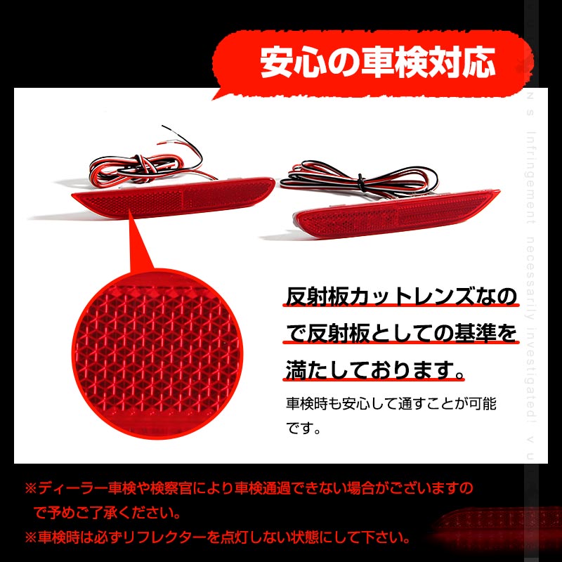 日産 X-TRAIL エクストレイル T32 LEDリフレクターランプ テールライト 車検対応 反射板付 スモール/ブレーキ連動 ブレーキランプ LEDリフレクター 左右セット