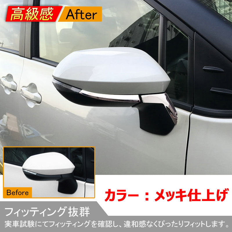 トヨタ SIENTA シエンタ170系 ABSメッキ ドアミラー アンダー ライン ガーニッシュ ドアミラー周り 外装 パーツ アクセサリー 4P