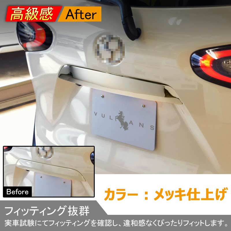 トヨタ SIENTA シエンタ 170系 ABSメッキ リアガーニッシュ ラゲッジドア リア エンブレム下 ガーニッシュ 外装 パーツ アクセサリー