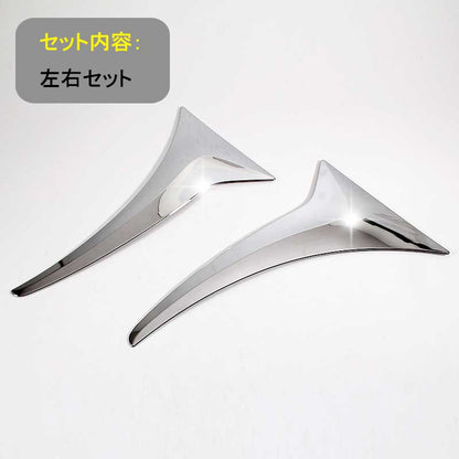 PRIUS プリウス50系 ABSメッキ フェンダーガーニッシュ フェンダー ダミーダクト 2P 外装 パーツ アクセサリー