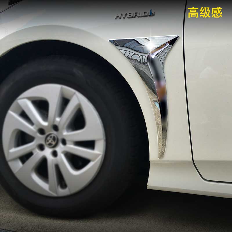 PRIUS プリウス50系 ABSメッキ フェンダーガーニッシュ フェンダー ダミーダクト 2P 外装 パーツ アクセサリー