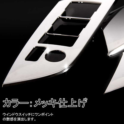 PRIUS プリウス 50 50系 ドアスイッチ シフトパネル ウインドウスイッチカバー ドアスイッチカバー ABSメッキ 4P 内装 パーツ インテリアパネル