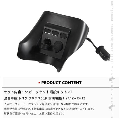 プリウス50 50系 シガーソケット 増設用キット アクセサリー増設キット USBポート 増設用USB付シガーソケット 3ポート 電源増設キット 増設電源パネル