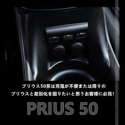 プリウス50 50系 シガーソケット 増設用キット アクセサリー増設キット USBポート 増設用USB付シガーソケット 3ポート 電源増設キット 増設電源パネル