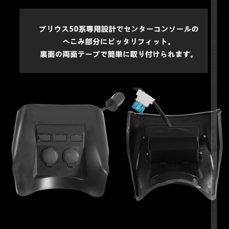プリウス50 50系 シガーソケット 増設用キット アクセサリー増設キット USBポート 増設用USB付シガーソケット 3ポート 電源増設キット 増設電源パネル