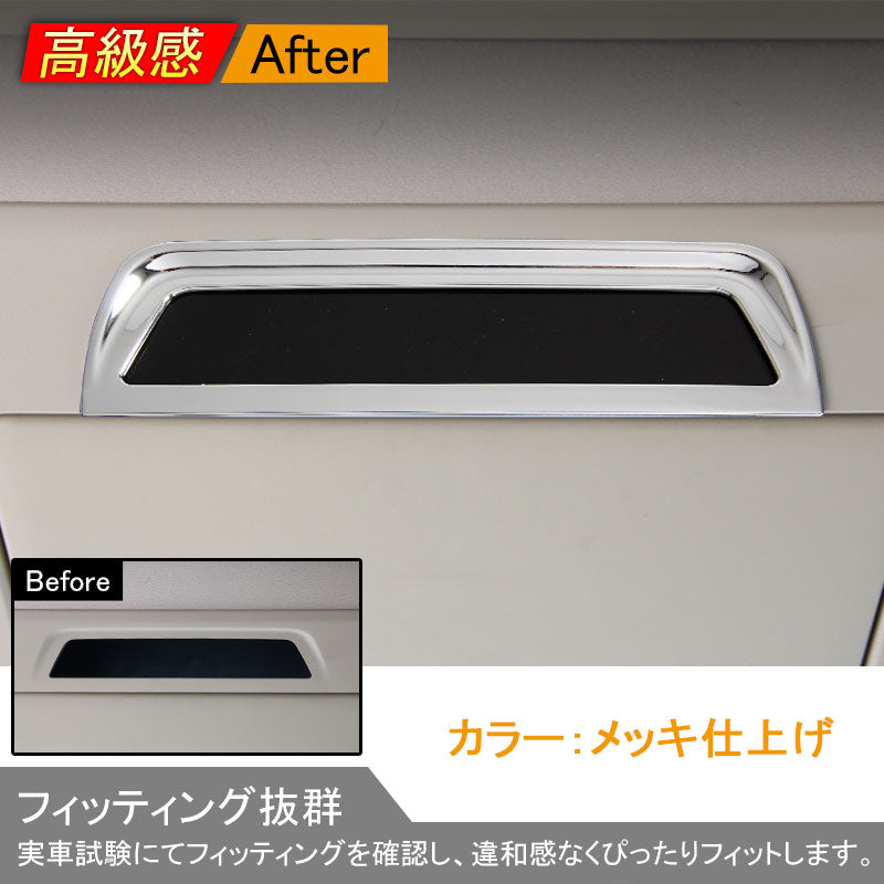 アルファード ヴェルファイア 30系 リア モニターフレームカバー リング ABS樹脂 メッキ仕上げ インテリアパネル 内装 パーツ