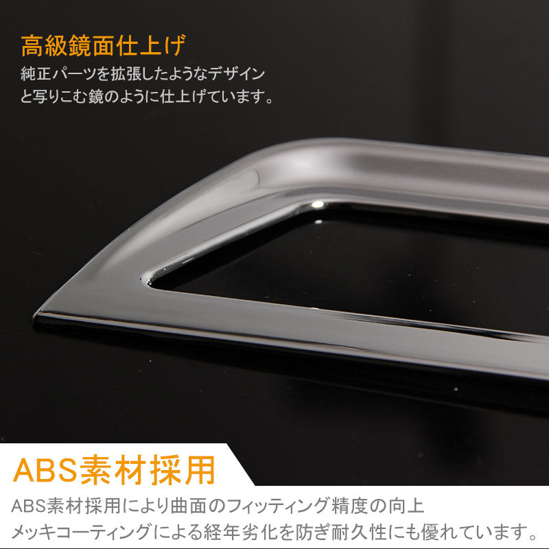 アルファード ヴェルファイア 30系 リア モニターフレームカバー リング ABS樹脂 メッキ仕上げ インテリアパネル 内装 パーツ