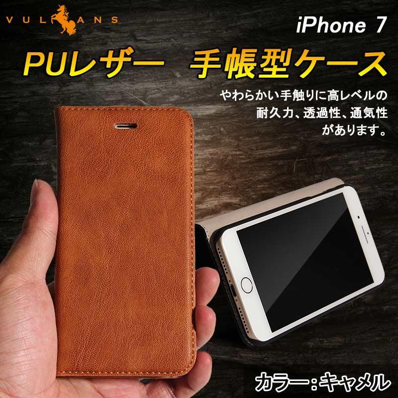 iPhone 7 アイフォン7 PUレザー 手帳型ケース スマホケース スマホカバー カード収納可能 マグネットタイプ キャメル