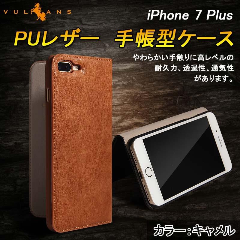 iPhone 7 アイフォン7 Plus PUレザー 手帳型ケース スマホケース スマホカバー カード収納可能 マグネットタイプ キャメル