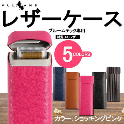 PloomTECH プルームテック ケース カバー Ploom TECH プルーム テック 電子タバコ iQOS 電子タバコ ヒートスティック キャリーケース ショッキングピンク