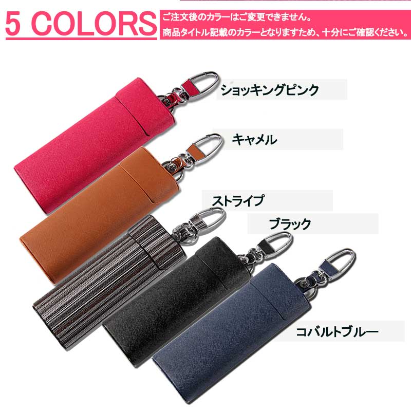 PloomTECH プルームテック ケース カバー Ploom TECH プルーム テック 電子タバコ iQOS 電子タバコ ヒートスティック キャリーケース ショッキングピンク