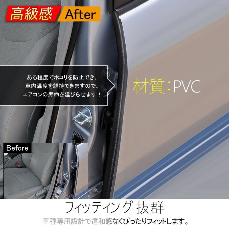 プリウス30系 ウェザーモール 静音モール ドアモール ウェザーストリップモール PRIUS 外装 パーツ ウインドキーパー ノイズ防止 風切音防止