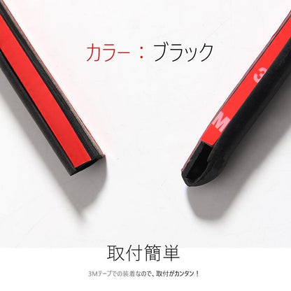 プリウス30系 ウェザーモール 静音モール ドアモール ウェザーストリップモール PRIUS 外装 パーツ ウインドキーパー ノイズ防止 風切音防止