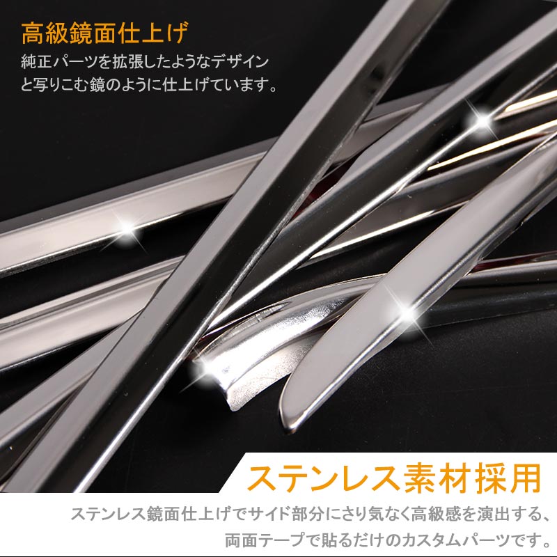 AQUA アクア NHP10系 ステンレスSUS304 ウェザーストリップモール ウィンドウモール ウィンドウトリム 6P 外装 パーツ カスタム