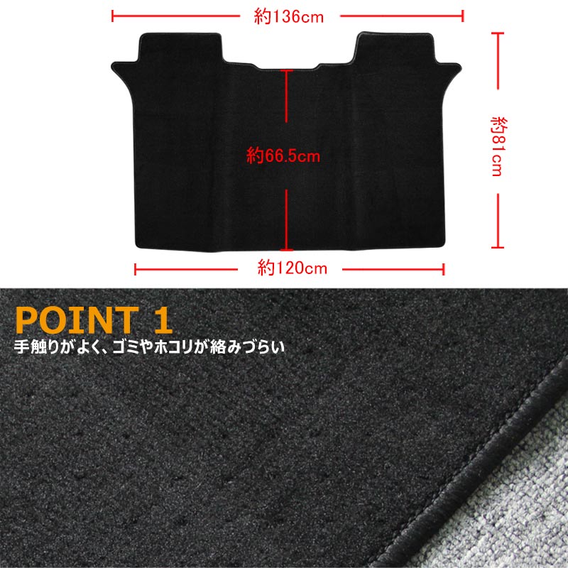 ヴェルファイア 30系 アルファード 30系 ガソリン車 2列目シート/電動式オットマン 専用 セカンドラグマット Mサイズ