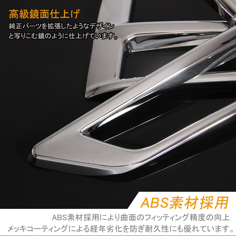 日産 SERENA セレナ C27 ハイウェイスター系専用 ABSメッキ フォグカバー フォグランプカバー フォグガーニッシュ 外装 パーツ カスタム 左右セット