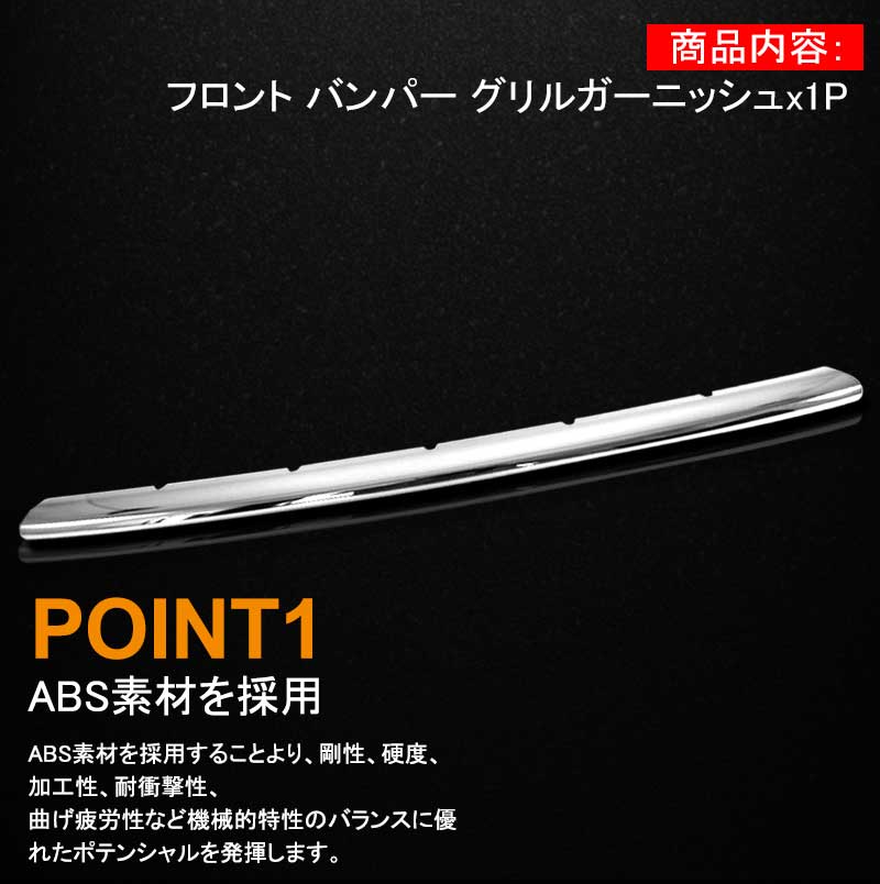 SERENA 日産 新型 セレナ C27系 ハイウェイスター 外装 パーツ ロア グリル ガーニッシュ フロント バンパー グリル メッキ フレーム ドレスアップ カスタム