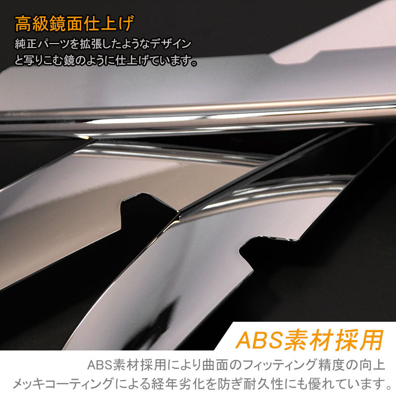新型 セレナ C27 G/X/S ロアグリルガーニッシュ 3P ABSメッキ バンパーグリル フロント ロアグリル アンダー エアロ ドレスアップ カスタム 外装 パーツ