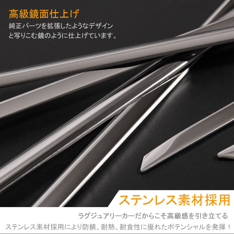 セレナ C27 ウィンドウトリム ステンレス鏡面仕上げ ウェザーストリップモール ウィンドウモール 外装 パーツ サイドドア ウェザーモール ガーニッシュ